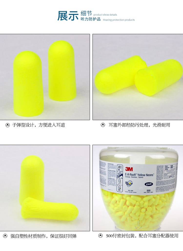 3M 391 1004 Earsoft 高降噪子弹型耳塞 (配合耳塞分配器使用)